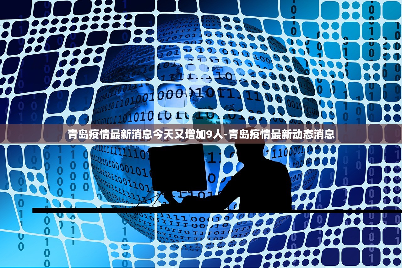 「天津新增病例病毒溯源结果」〃天津新增冠状病毒 「天津新增病例病毒溯源结果」〃天津新增冠状病毒