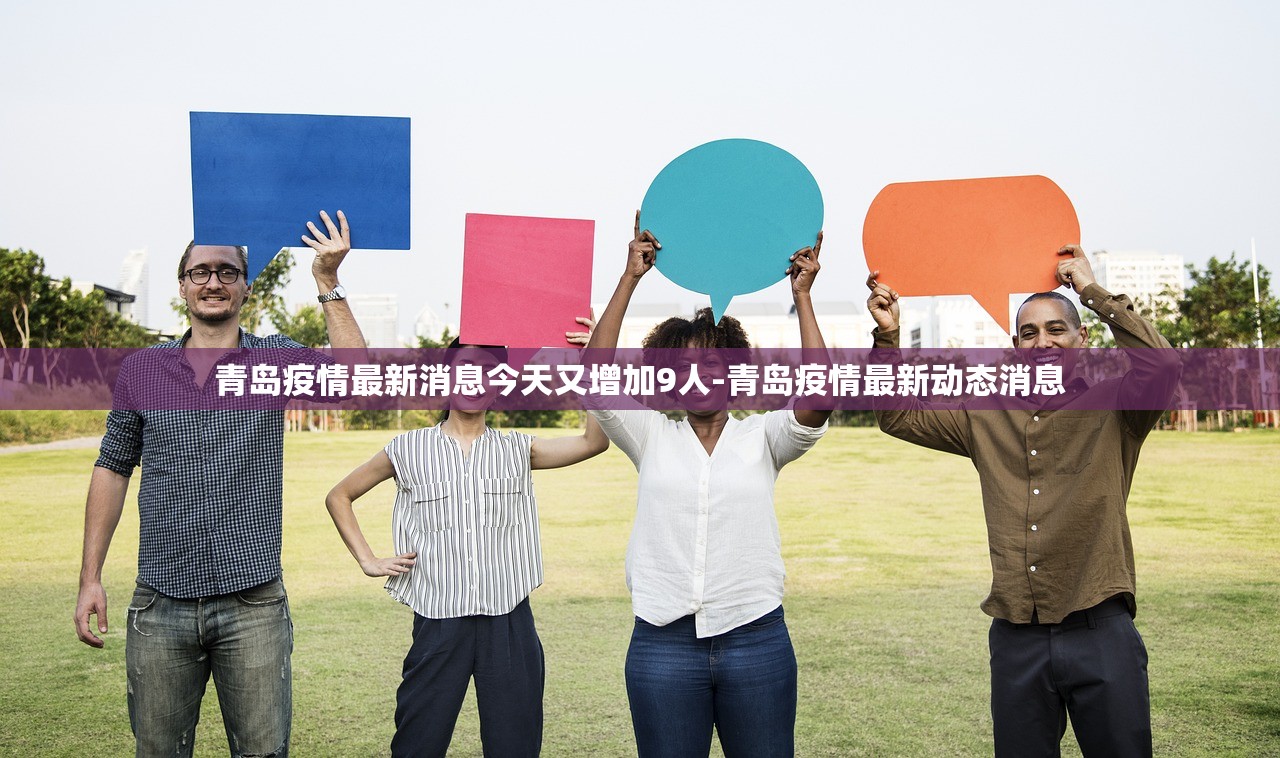 【邹平地区疫情防控要求,山东邹平疫情防控隔离政策】 【邹平地区疫情防控要求,山东邹平疫情防控隔离政策】