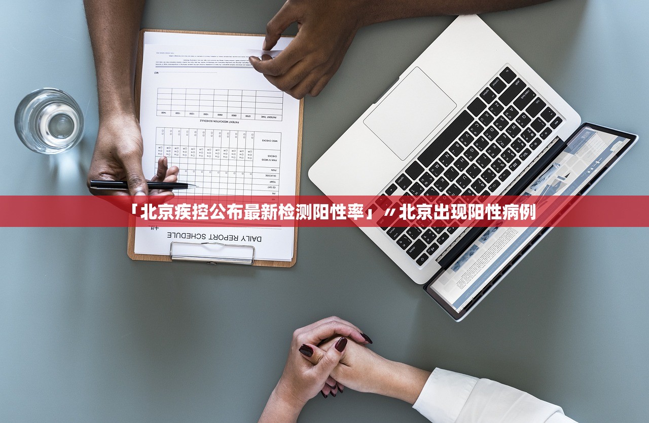 【内蒙古新增本土确诊8例涉及2市/内蒙古新增本土疑似病例】 【内蒙古新增本土确诊8例涉及2市/内蒙古新增本土疑似病例】