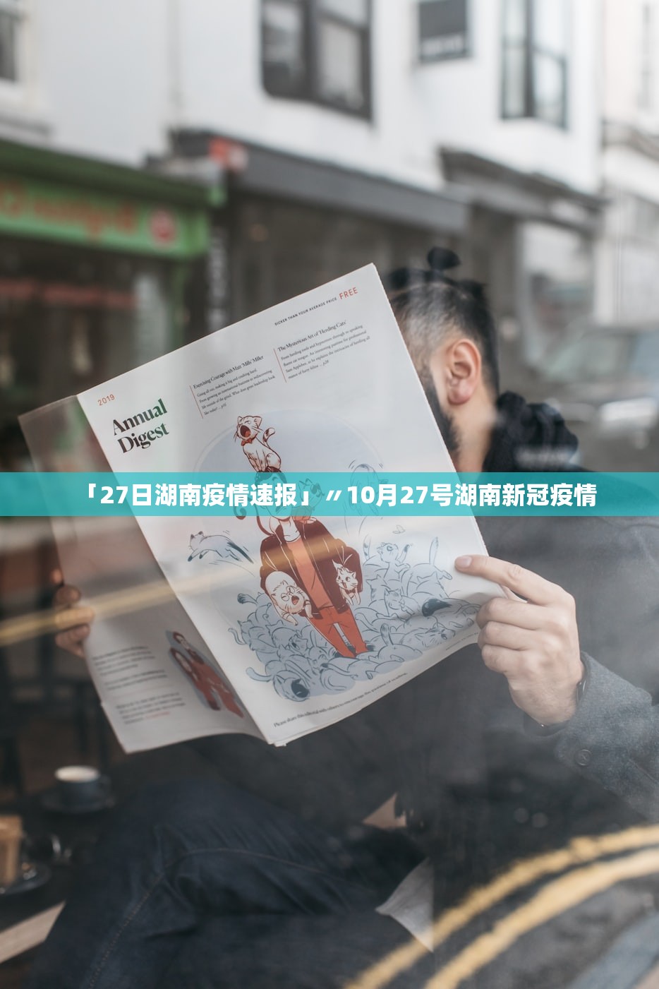 河北唐山最新疫情最新消息〃河北唐山新型肺炎疫情最新消息 河北唐山最新疫情最新消息〃河北唐山新型肺炎疫情最新消息