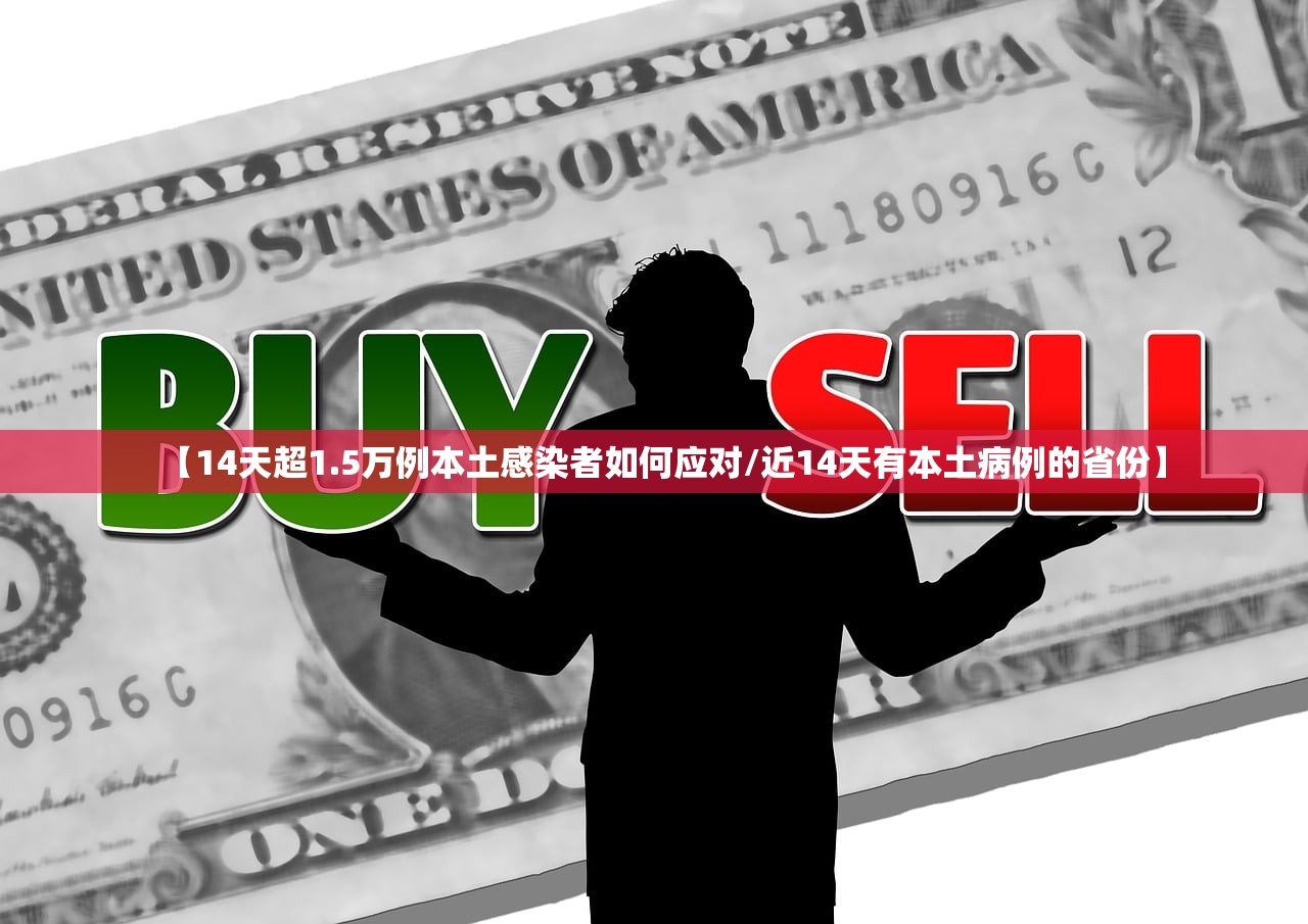 【31省新增本土确诊75例/31省新增确诊103例本土88例】