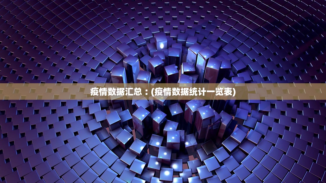 【31省本土新增23例/31省新增本土确诊23例】