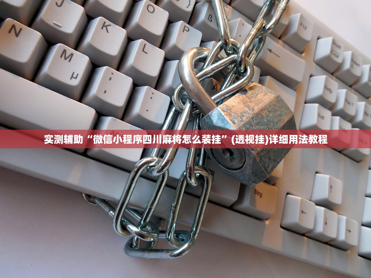 软件分享“微乐山东麻将开挂神器”掌握辅助功能必胜规则