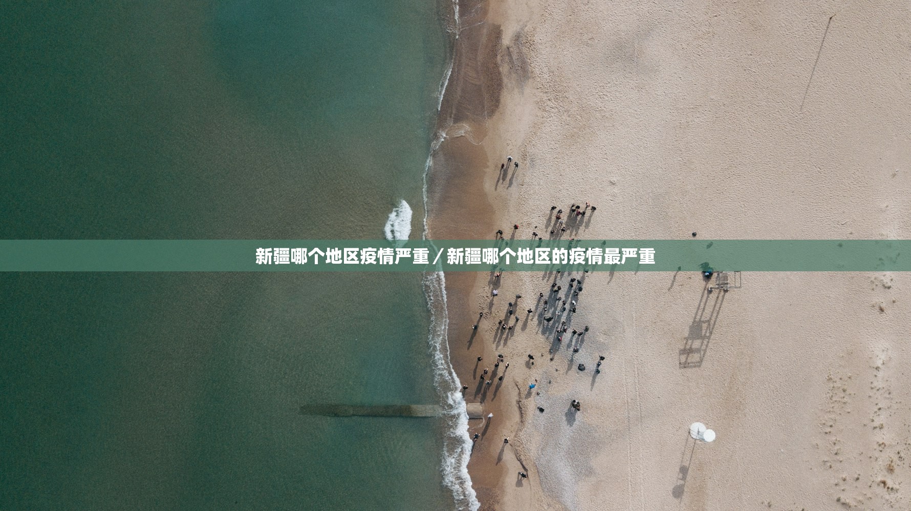北京新增确诊病例21例〃北京新增确诊1例疑似12例 北京新增确诊病例21例〃北京新增确诊1例疑似12例
