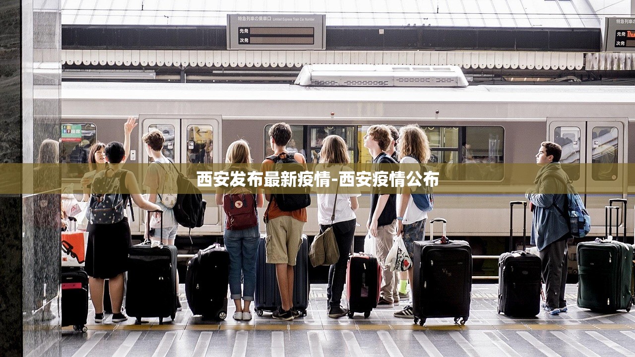 31省区市新增本土确诊1例在广东-广东新增本土确诊20例轨迹