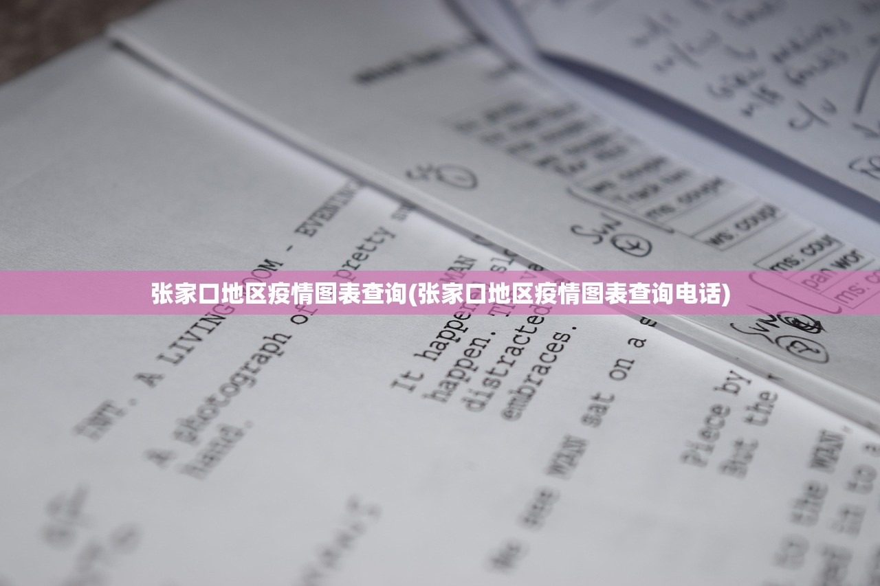 “吉林松原市新增2例确诊” 吉林松原市新增2例确诊病例？