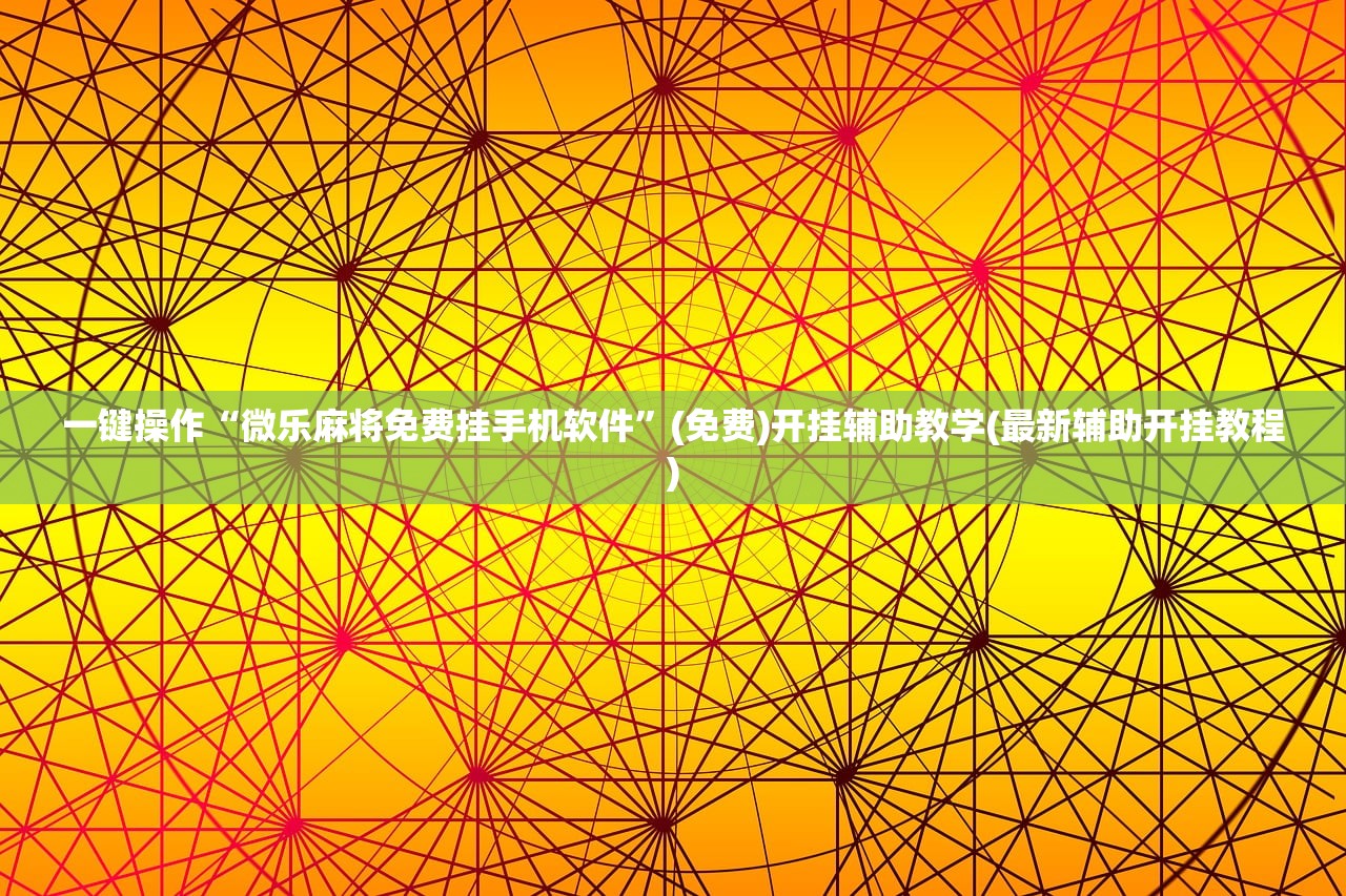 “图解北京4条传播链	” 北京感染者传播链？