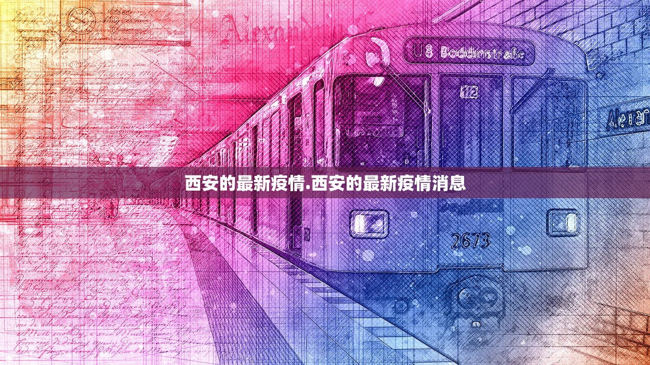 【浙江新增本土77例/浙江新增本土1例详情】