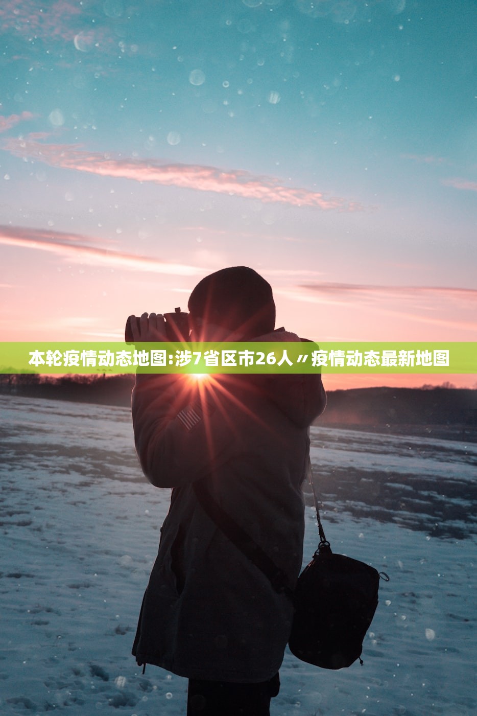 上海感染者日增近千〃上海感染案例