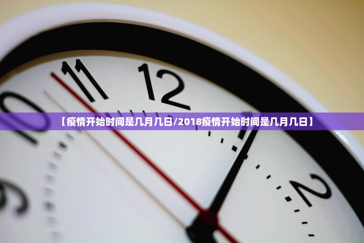 【北京最新疫情通报/北京最新 疫情】
