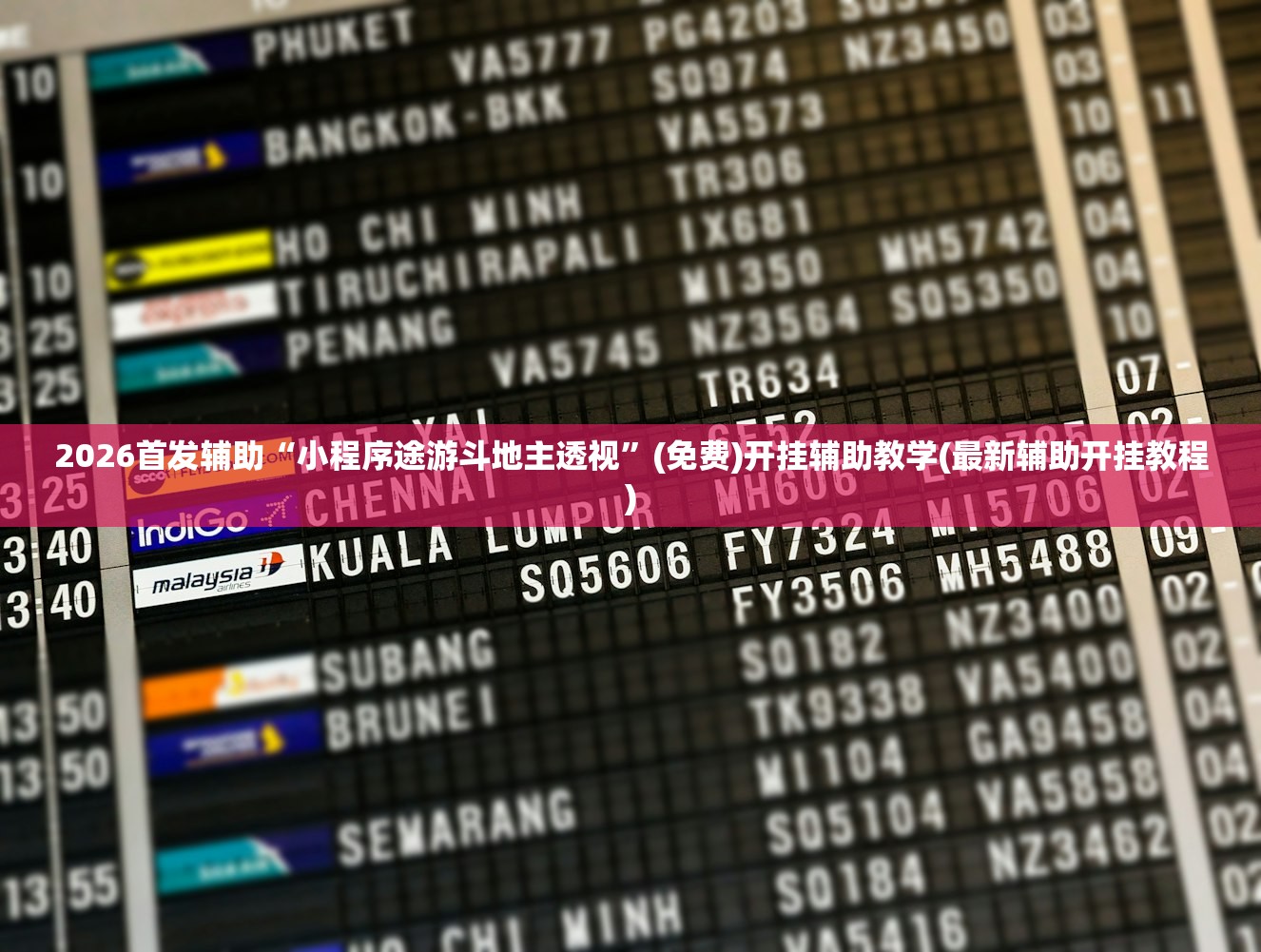 辅助神器“微乐贵州麻将开挂神器	”科技辅助神器手机版教程