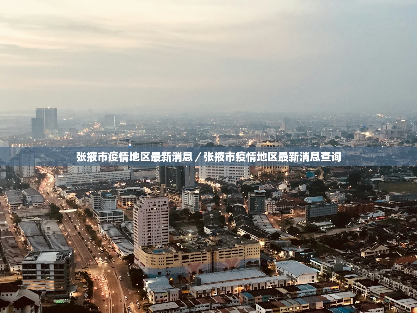 31省增20例境外输入.31省新增32例境外输入