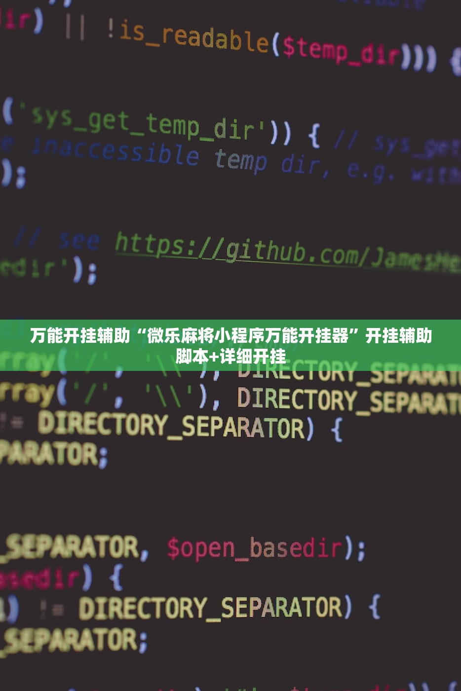 今日教程“牵手跑胡子其实有挂是吗”详细开挂教程官方正版下载