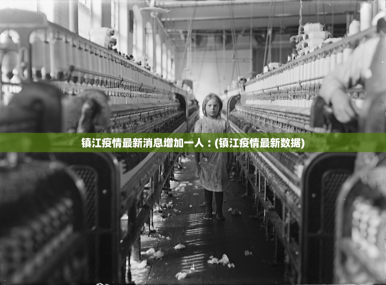 青县疫情最新情况︰(青县发布疫情重要通告)