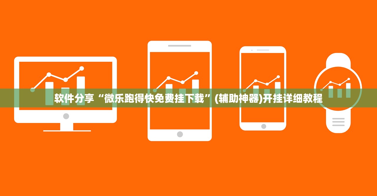 一键必胜“泸州大二微信小程序破解”开挂辅助脚本+详细开挂