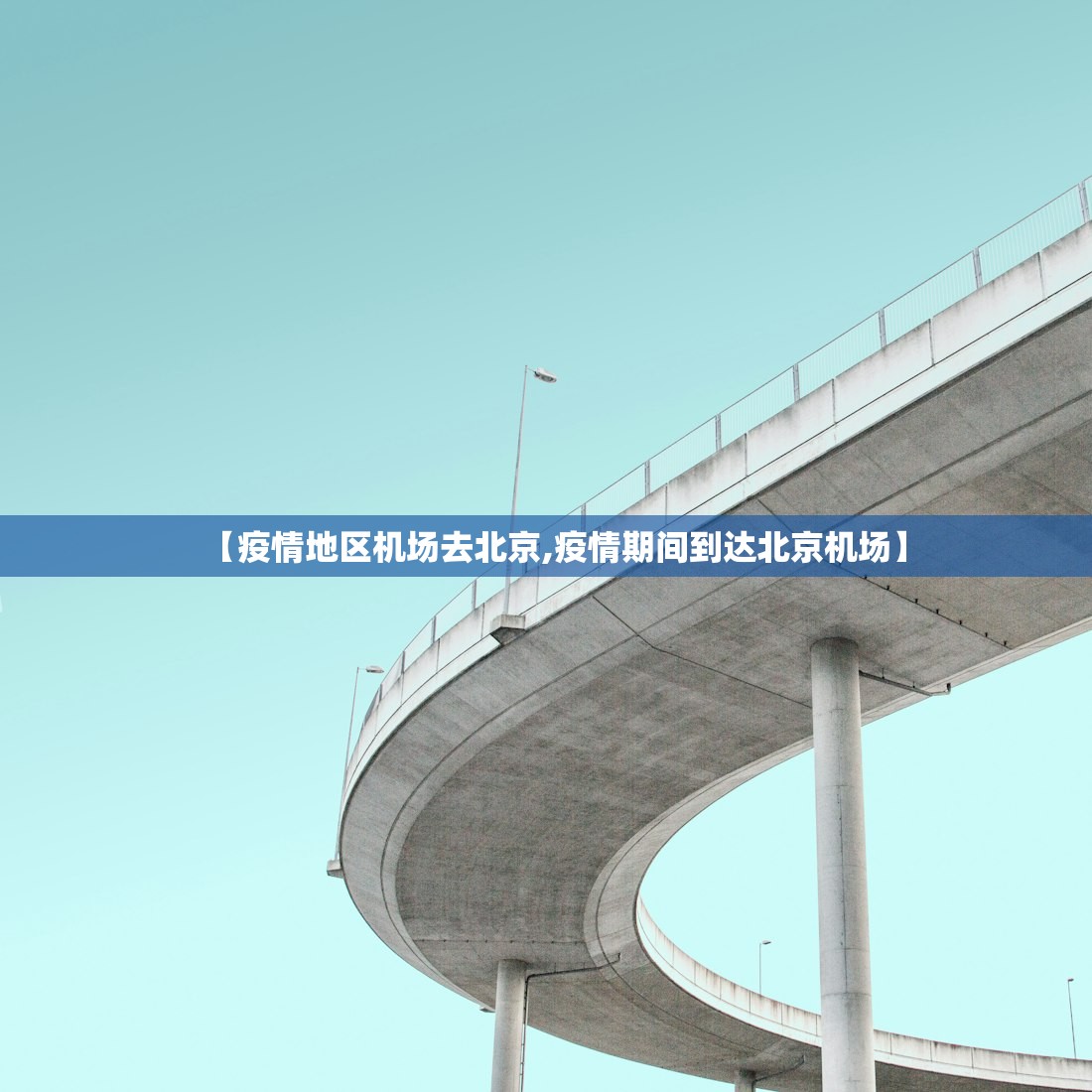 浙江新增病例〃浙江 新增病例
