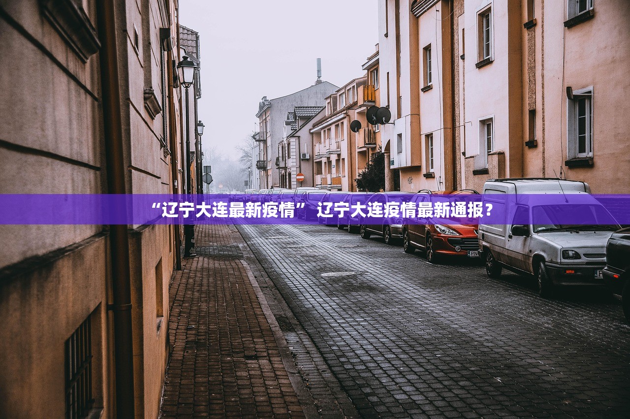 广州4天累计新增61例阳性〃广州今天确诊4例