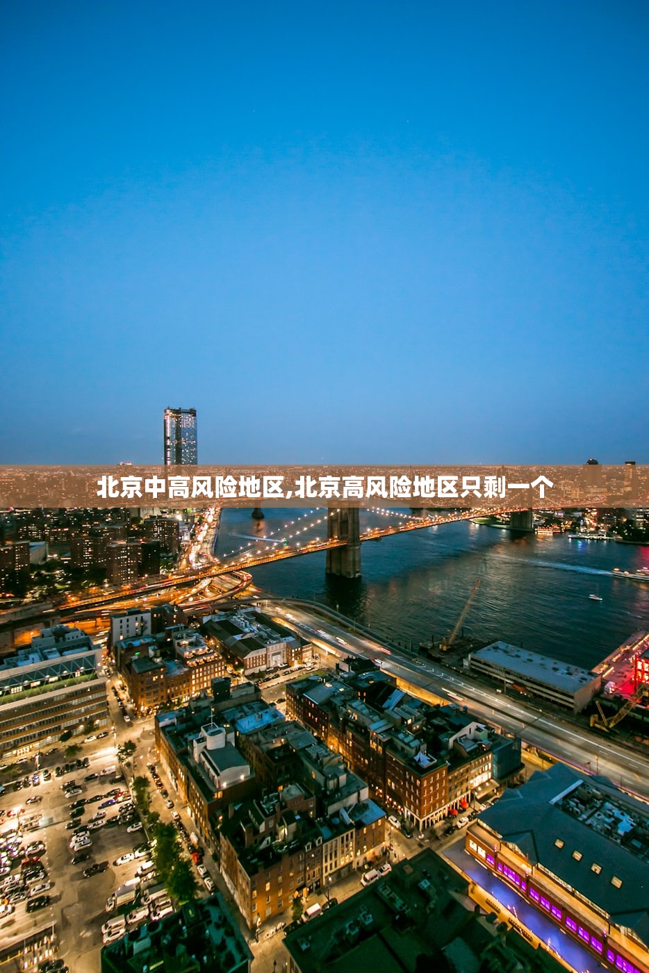 黑龙江新增16例本土确诊,黑龙江新增本土确诊病例5例行动轨迹 黑龙江新增16例本土确诊,黑龙江新增本土确诊病例5例行动轨迹