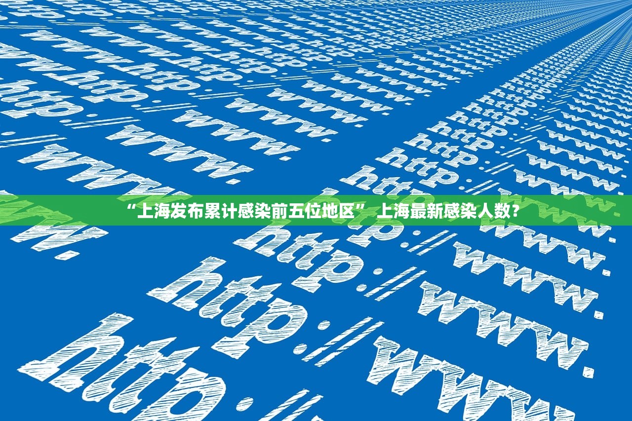 全国疫情高峰感染高峰进度表︰(疫情全国高风险地区) 全国疫情高峰感染高峰进度表︰(疫情全国高风险地区)