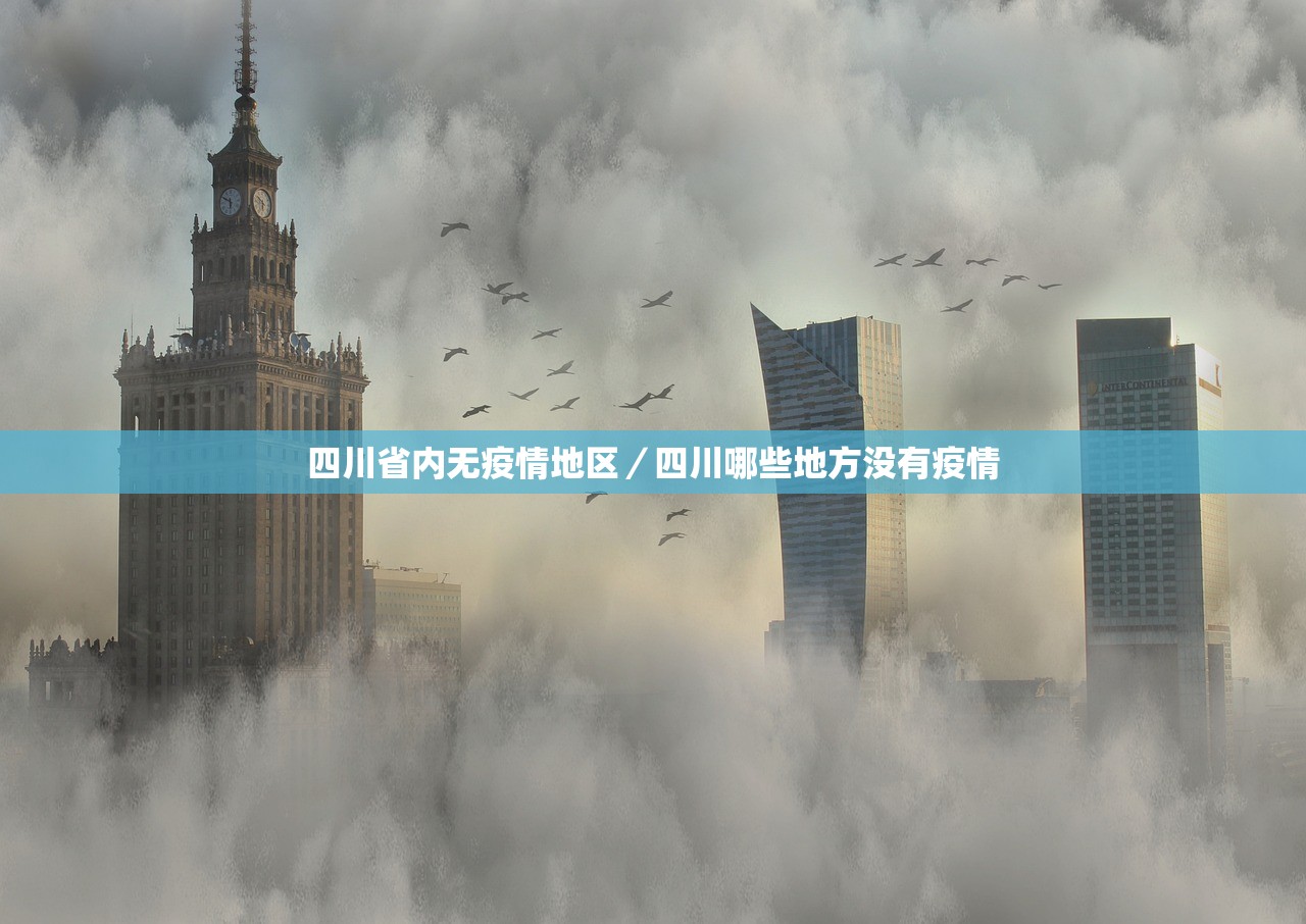 西安疫情最新通告︰(西安疫情速报最新)