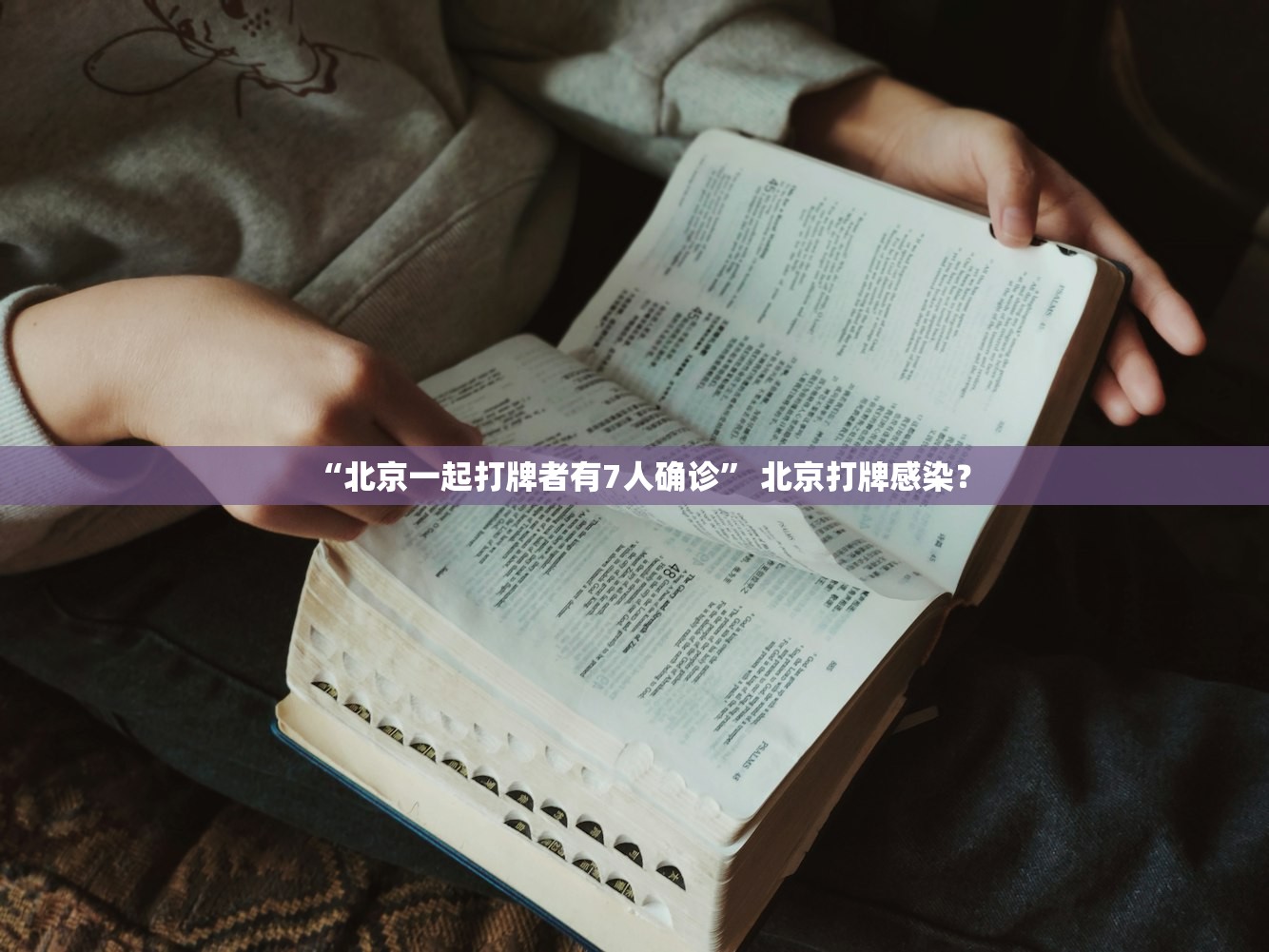 辅助神器“微乐贵州麻将开挂神器”科技辅助神器手机版教程
