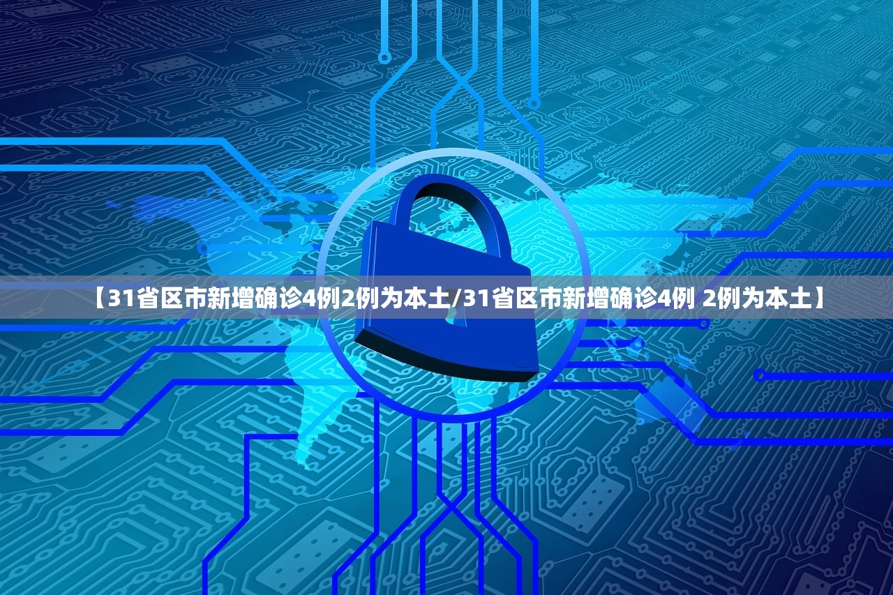 “黑河疫情最新消息今天” 黑河疫情最新消息行动追踪？