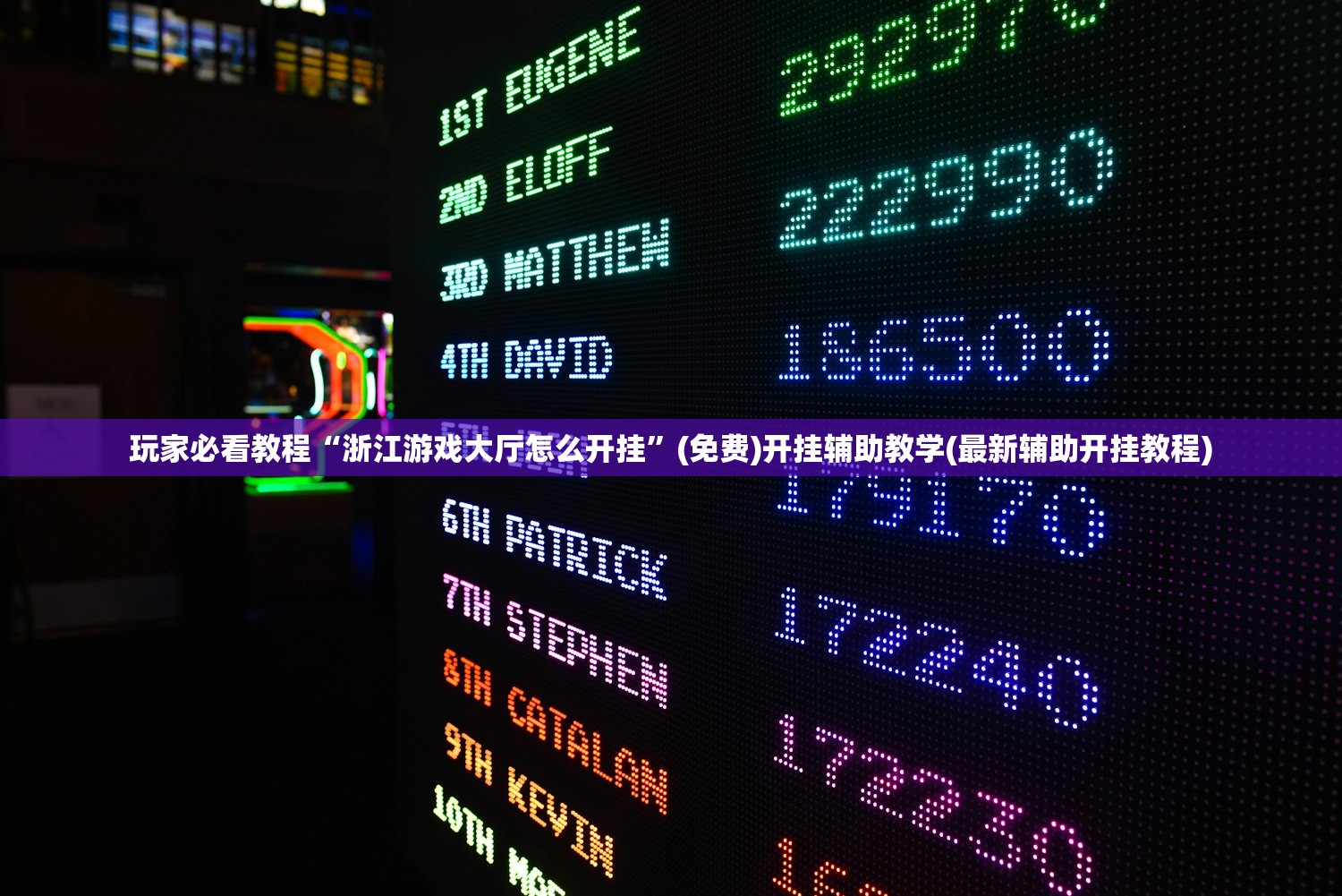 教程辅助“广东麻将开挂神器下载安装	”万能辅助详细步骤与使用技巧