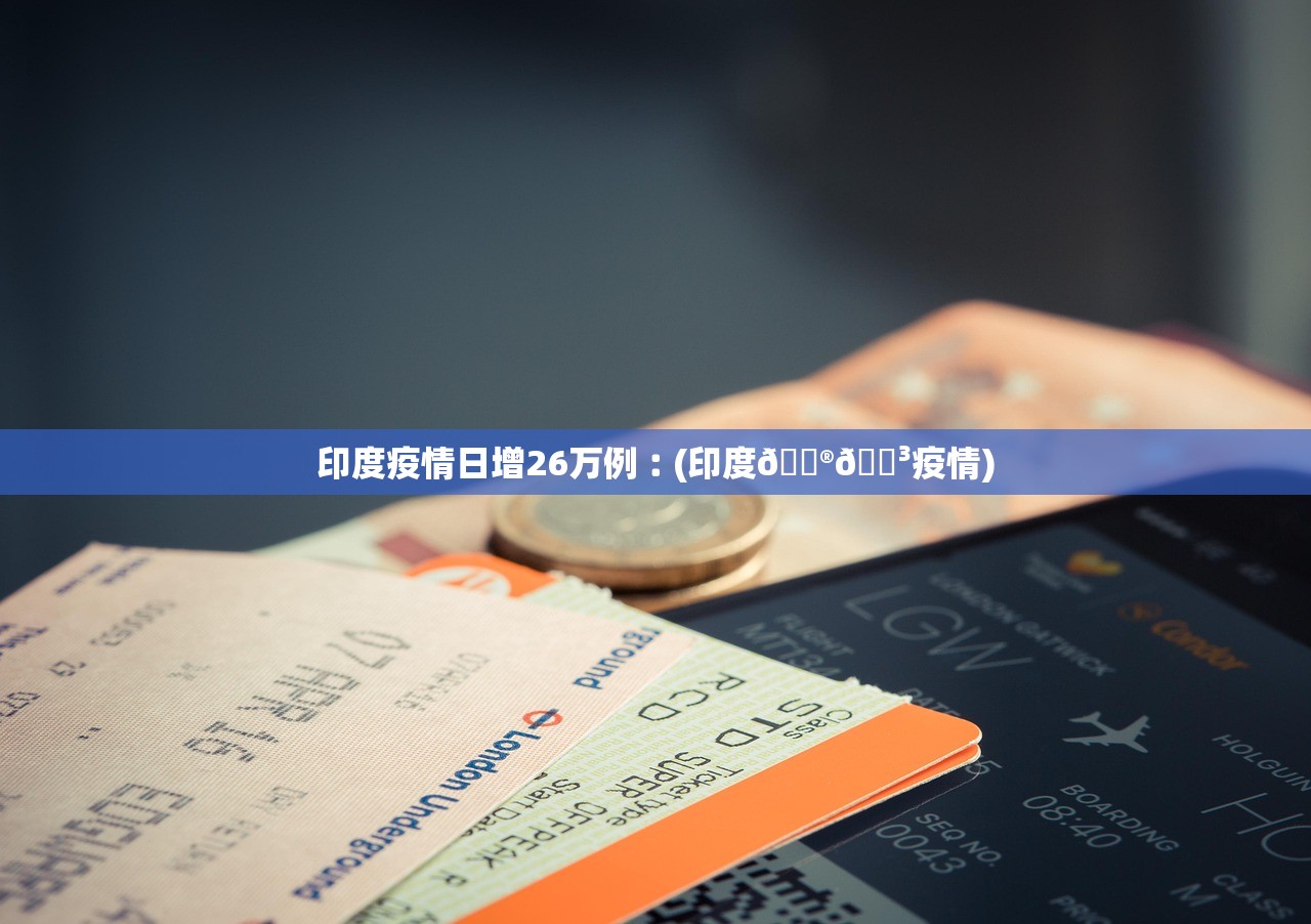 美国疫情2020︰(美国疫情2026)