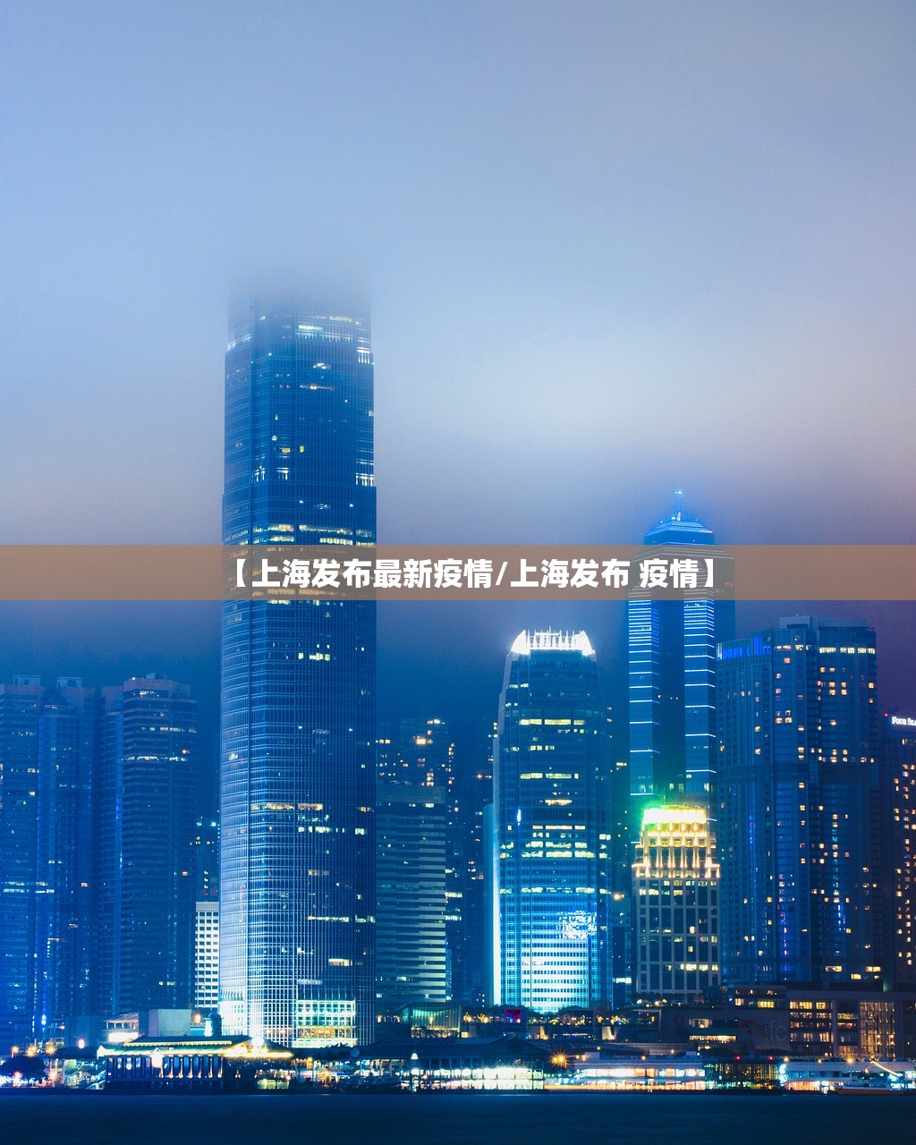 【沈阳一号病例/沈阳一号病例全过程】 【沈阳一号病例/沈阳一号病例全过程】