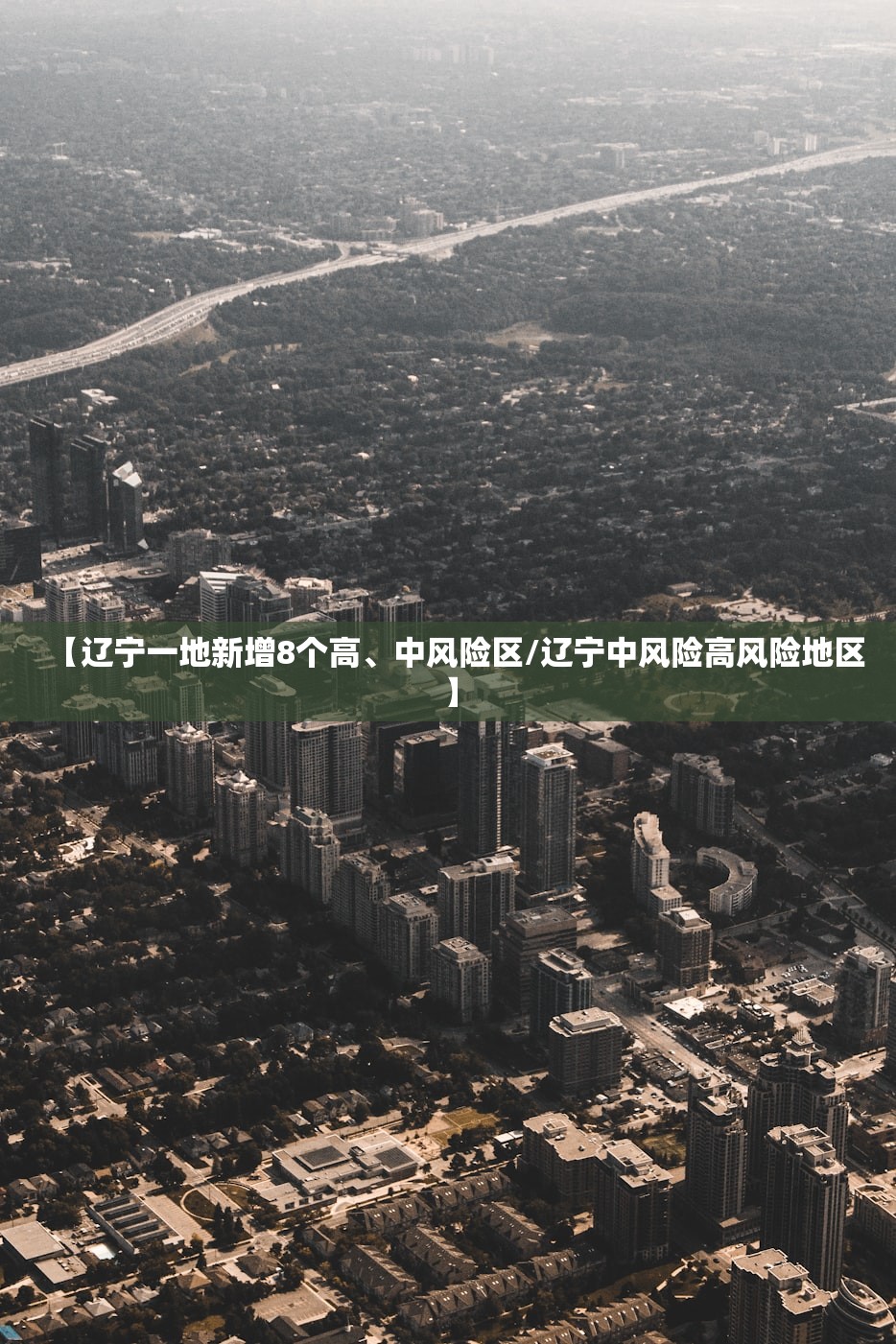 陕西疫情最新情况〃陕西疫情最新情况实时动态 陕西疫情最新情况〃陕西疫情最新情况实时动态