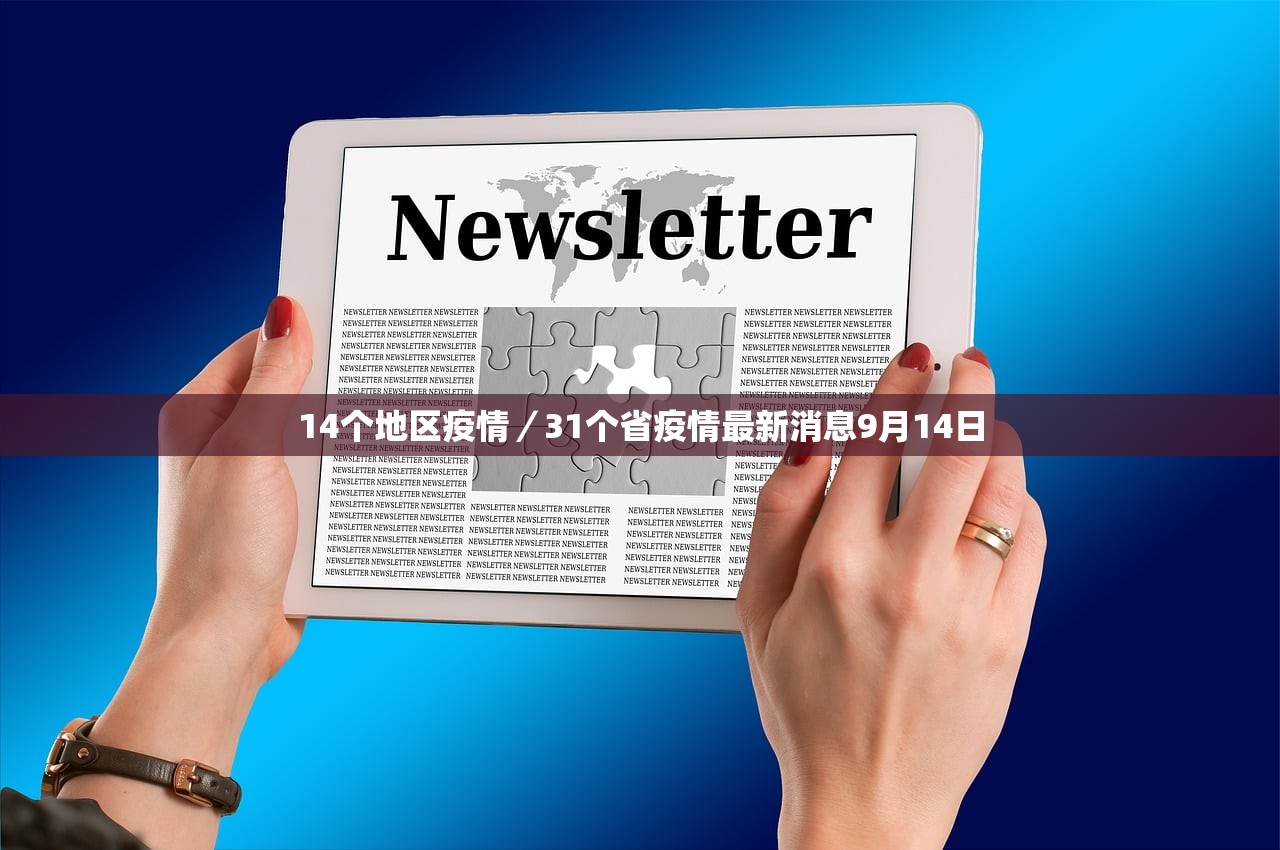 【辽宁增本土无症状33例/辽宁新增2例本土确诊 为无症状感染者转归】 【辽宁增本土无症状33例/辽宁新增2例本土确诊 为无症状感染者转归】