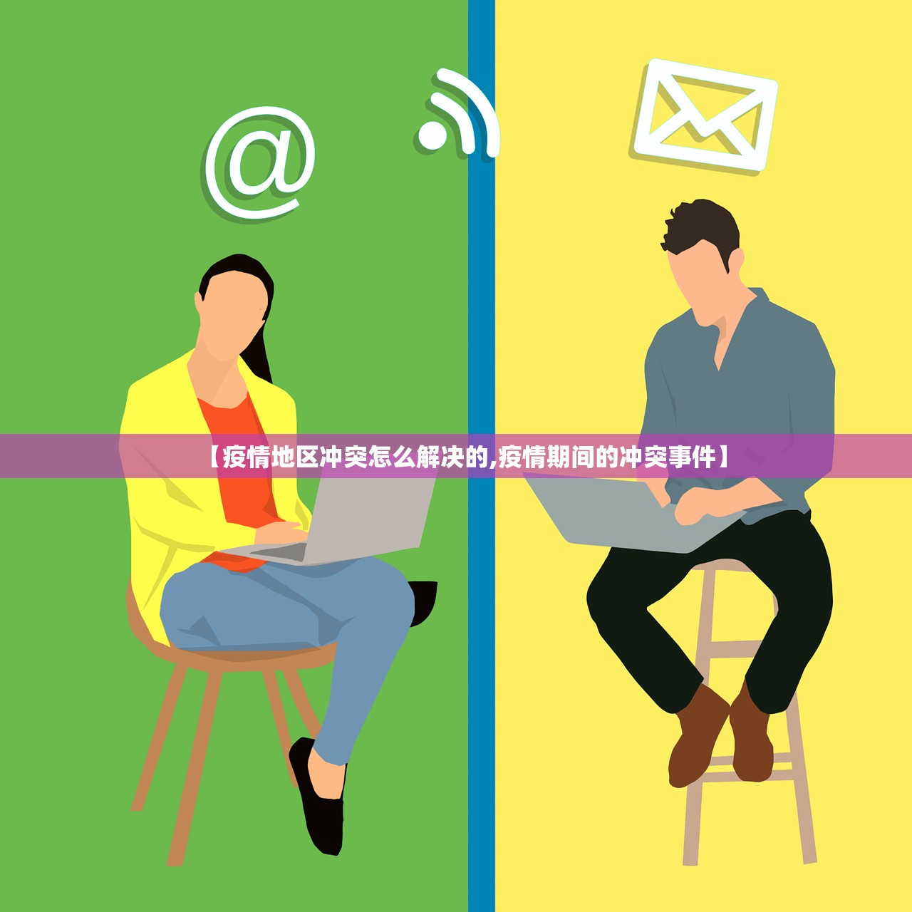 31省新增境外20例-31省新增境外输入确诊12例