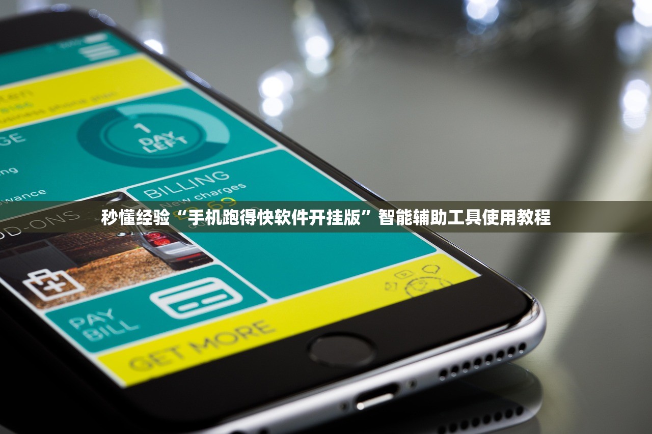 辅助神器“迅奇斗牛开挂神器下载安装	”(透视挂)辅助下载教程