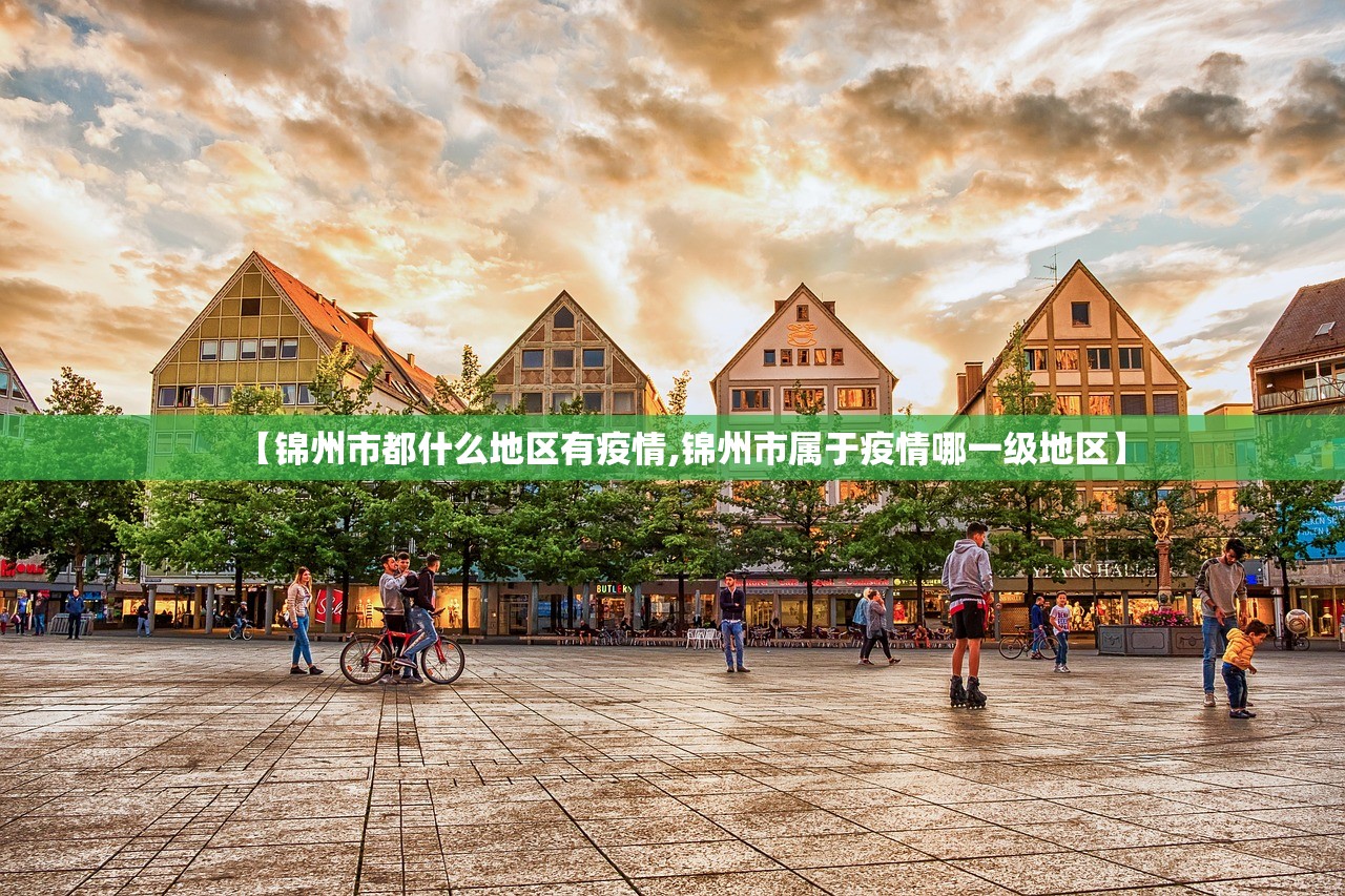 天津第21-27例感染者轨迹公布,天津新增1例无症状患者 详情公布 天津第21-27例感染者轨迹公布,天津新增1例无症状患者 详情公布