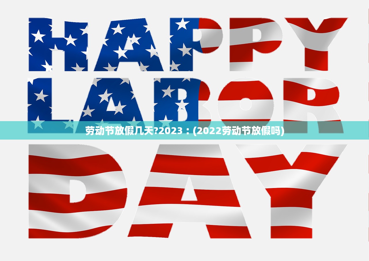 防控措施调整今年春节如何返乡?.今年春节返乡具体定义
