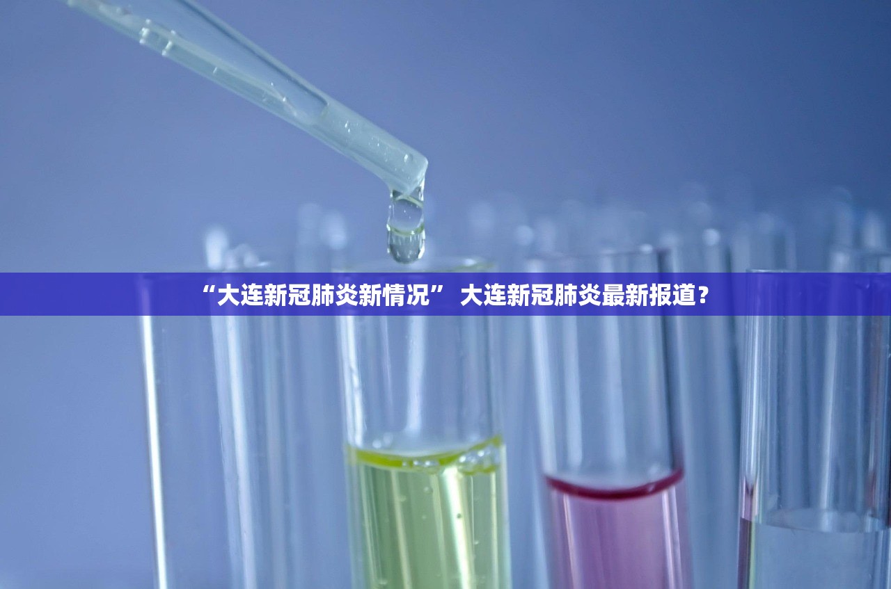 河南最新消息︰(天气预爆河南最新消息) 河南最新消息︰(天气预爆河南最新消息)