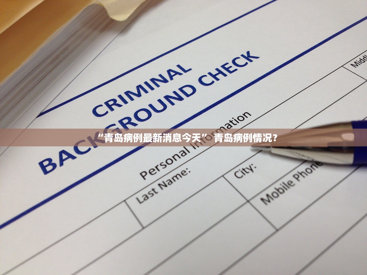 31省份新增本土病例83例〃31省份新增本土病例94例19216811