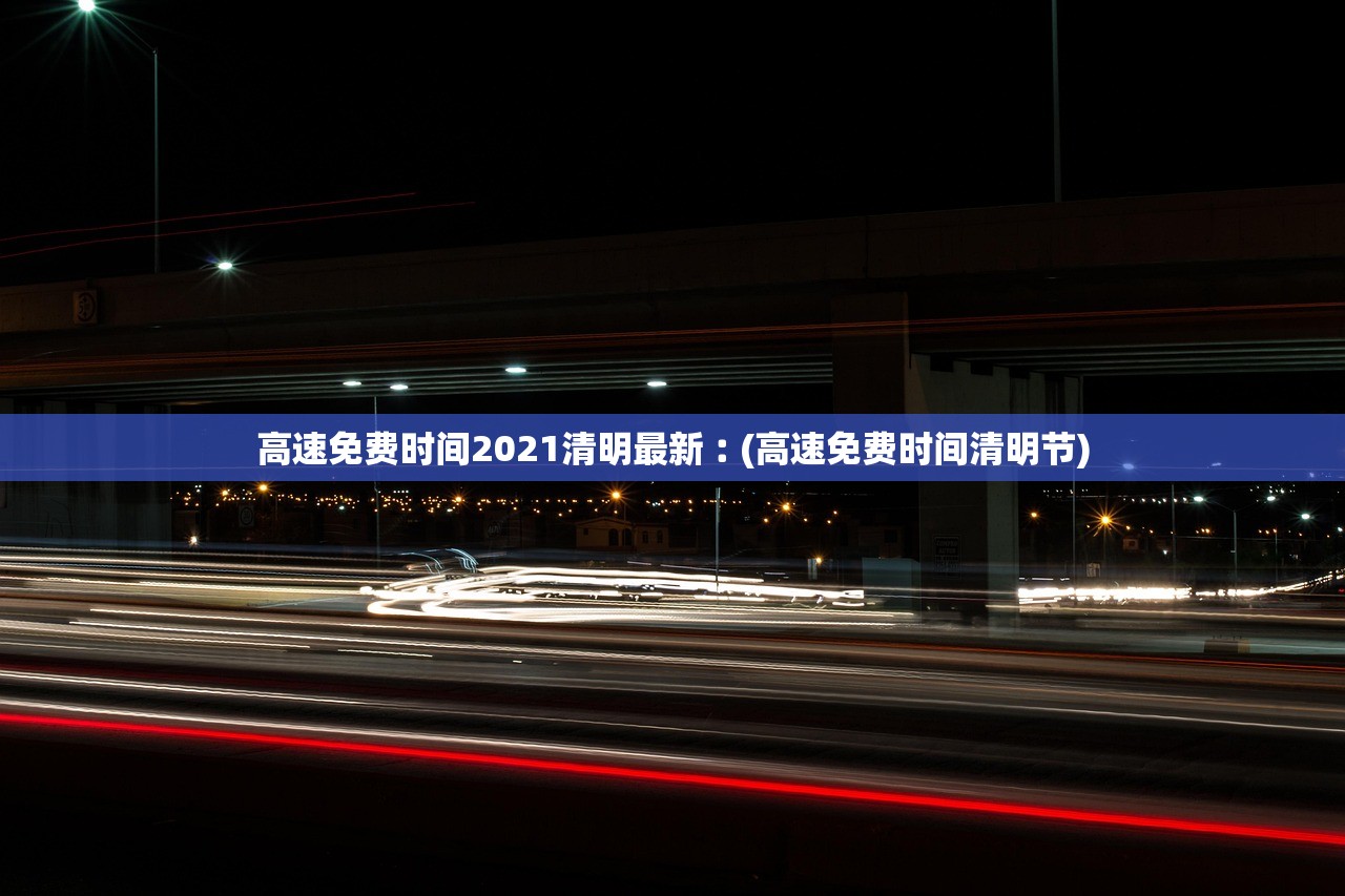 【黑龙江新增本土确诊病例1例/黑龙江新增确诊病例一例】 【黑龙江新增本土确诊病例1例/黑龙江新增确诊病例一例】
