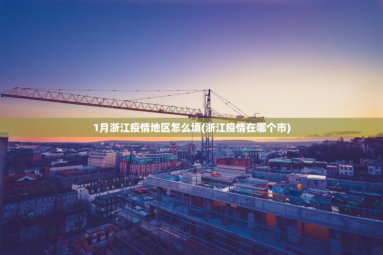 【浙江新增31例本土确诊病例/浙江新增本土确诊40例】 【浙江新增31例本土确诊病例/浙江新增本土确诊40例】