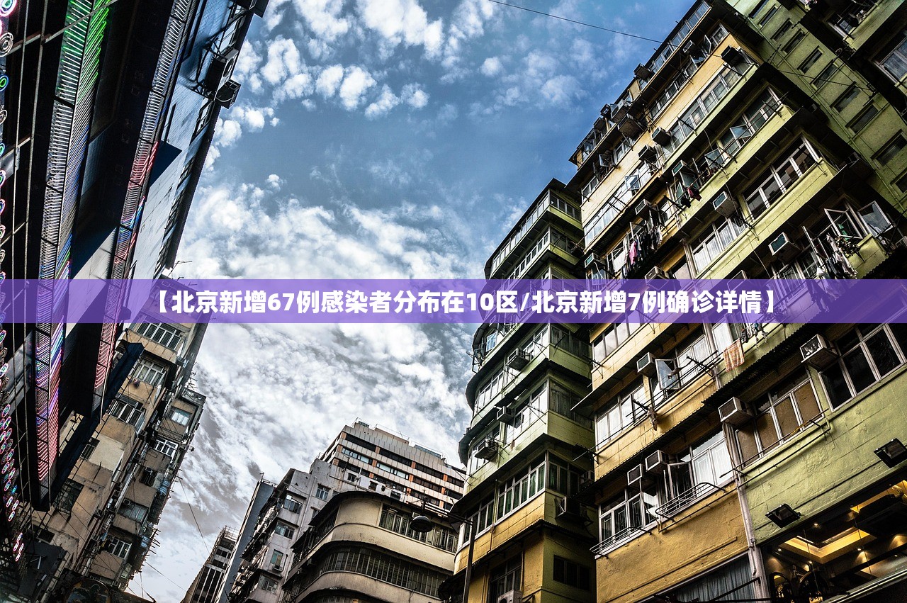 “广州新增本土确诊27例	” 广州新增本土病例18例？