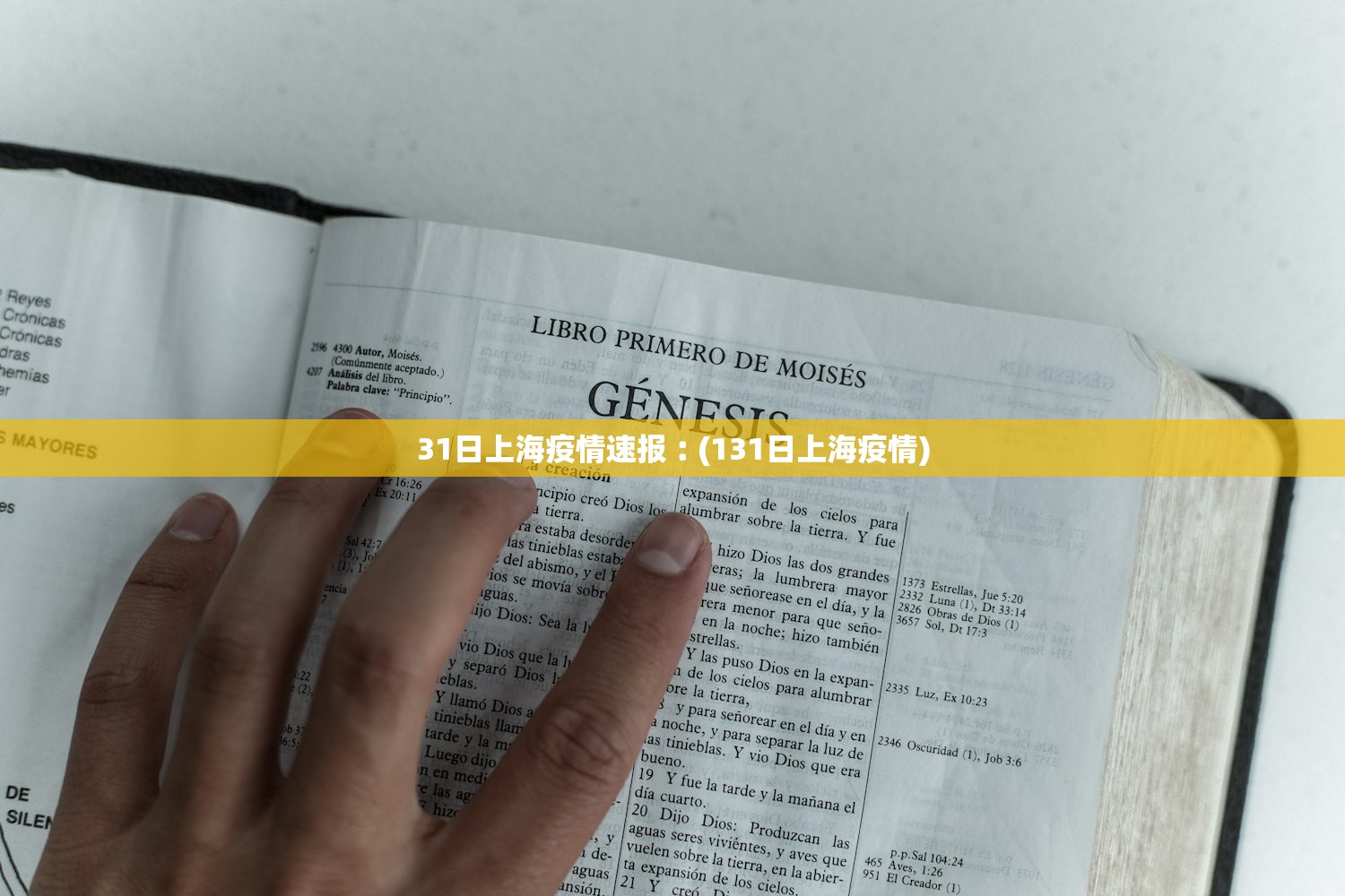 “新疆新增18例本土	” 新疆新增1例本土病例？