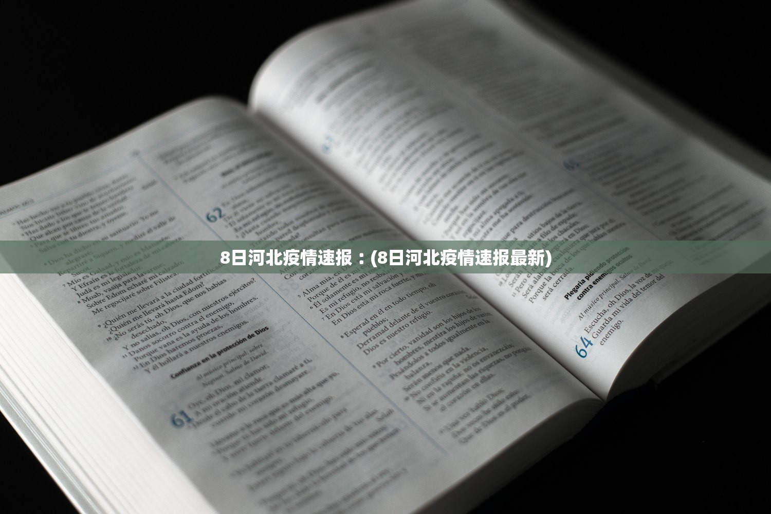北京疫情分布情况-北京疫情分布情况图