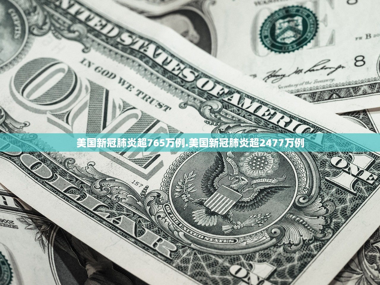 美国新冠肺炎超765万例.美国新冠肺炎超2477万例 美国新冠肺炎超765万例.美国新冠肺炎超2477万例