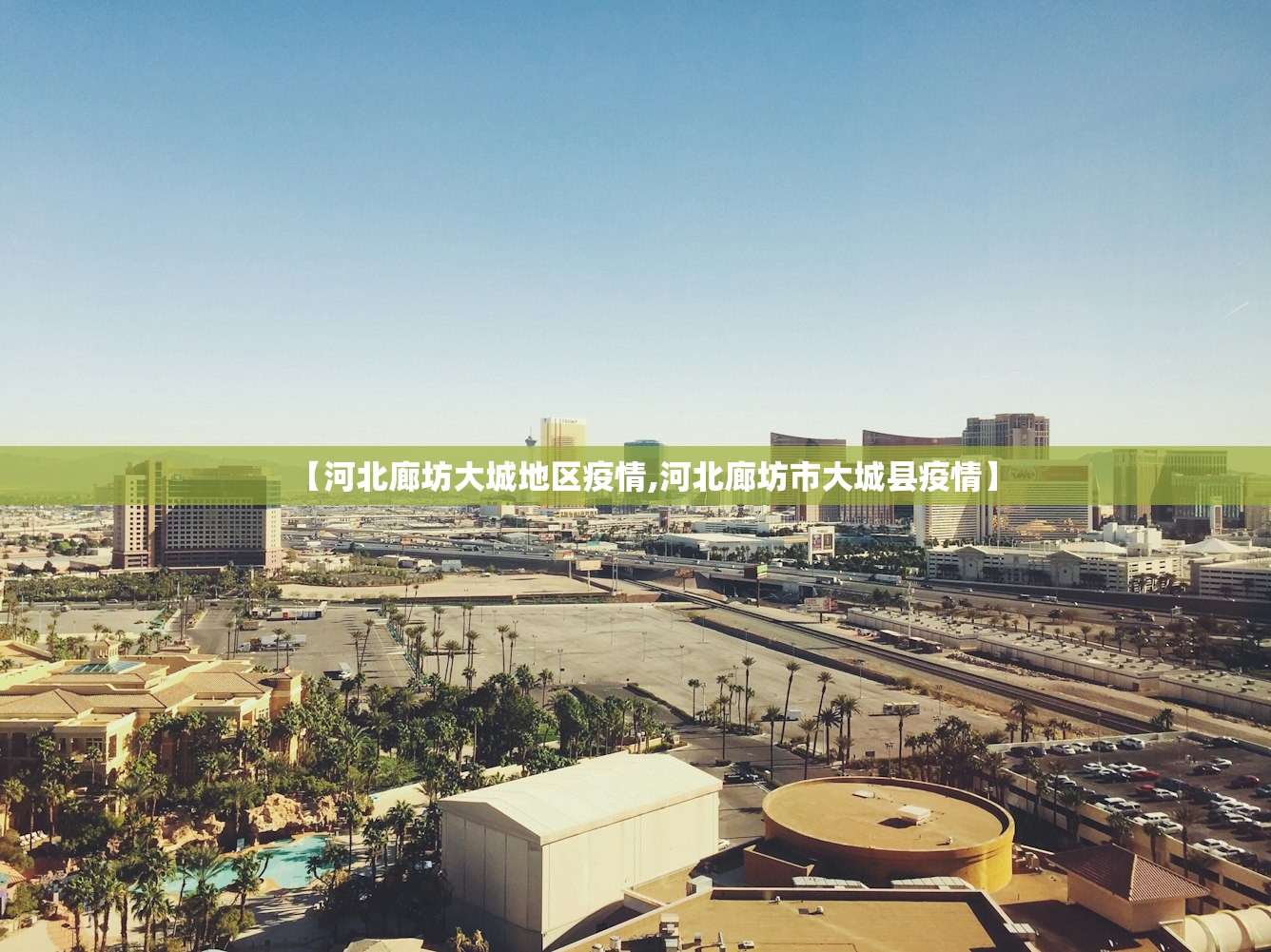 “31省份新增40例本土确诊	” 31省份新增本土确诊42例？