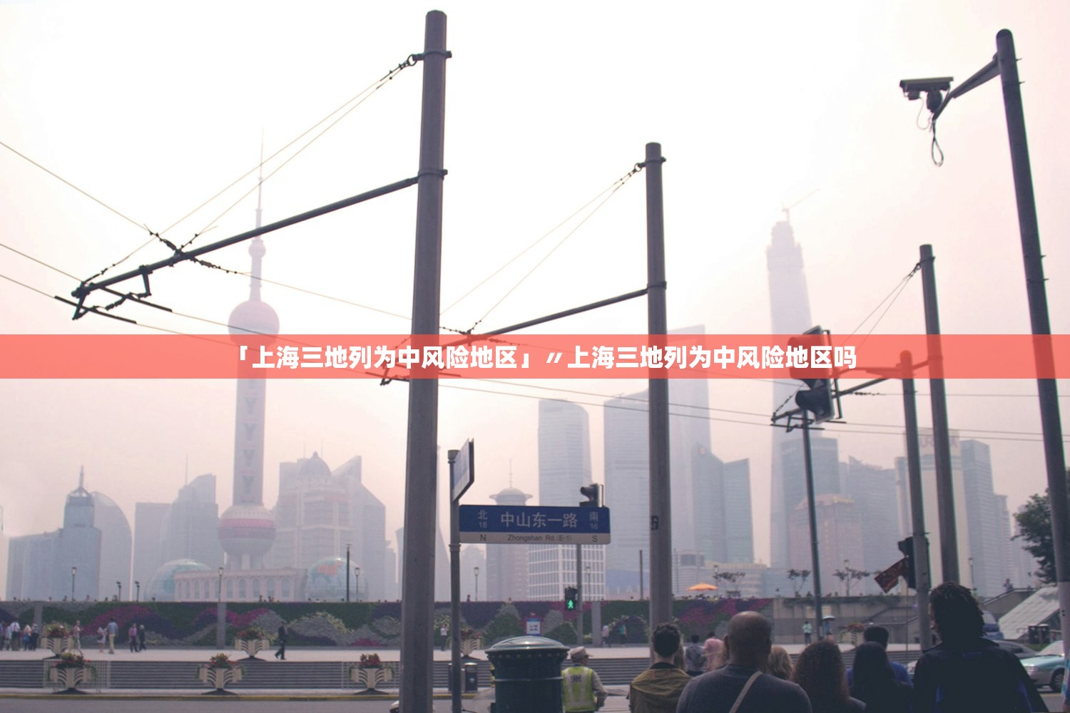 “上海封闭小区最新名单	” 上海封闭小区了吗？