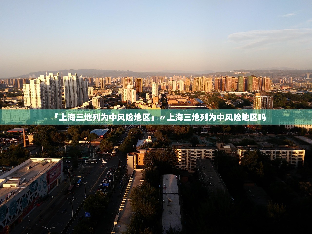 【19天确诊810例西安疫情感染咋发生/西安确诊一例本土病例行动轨迹】 【19天确诊810例西安疫情感染咋发生/西安确诊一例本土病例行动轨迹】