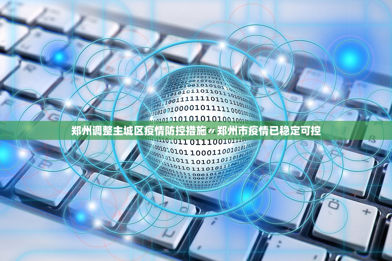 “哈尔滨新增本土确诊15例” 哈尔滨新增15例确诊患者行动轨迹？