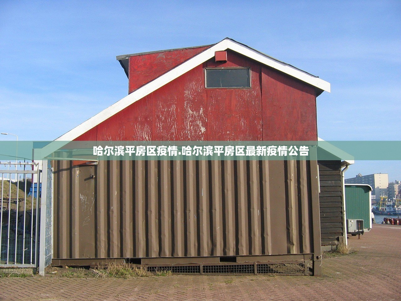 【青岛疫情最新消息还能去青岛吗/青岛疫情新增最新通报还能去吗】 【青岛疫情最新消息还能去青岛吗/青岛疫情新增最新通报还能去吗】