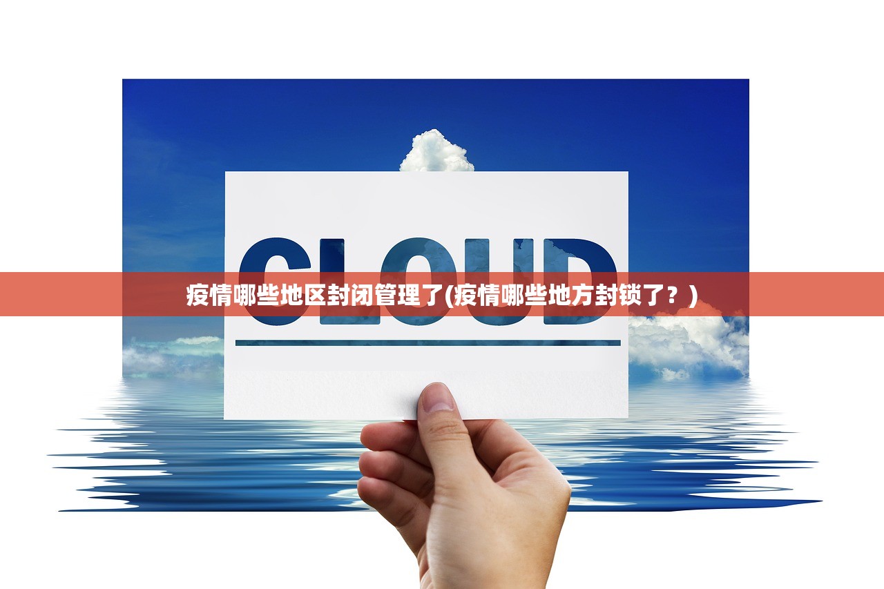 吉林网疫情,吉林疫情快报