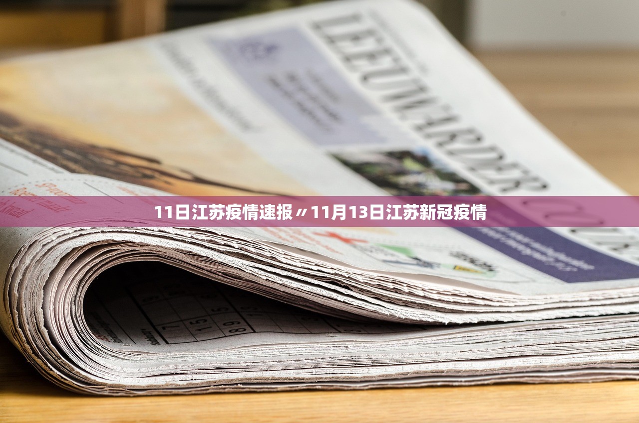 【青岛公布13例确诊病例详情/青岛确诊病例详情通报】 【青岛公布13例确诊病例详情/青岛确诊病例详情通报】